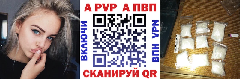 Купить  Кимовск  Alpha PVP Crystall 