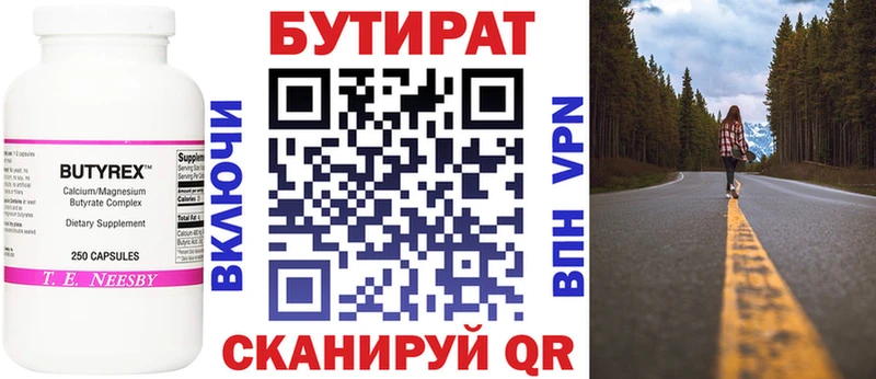 Бутират BDO  Купить закладки  Кимовск 