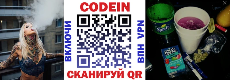 Кодеиновый сироп Lean напиток Lean (лин)  Купить  Кимовск 
