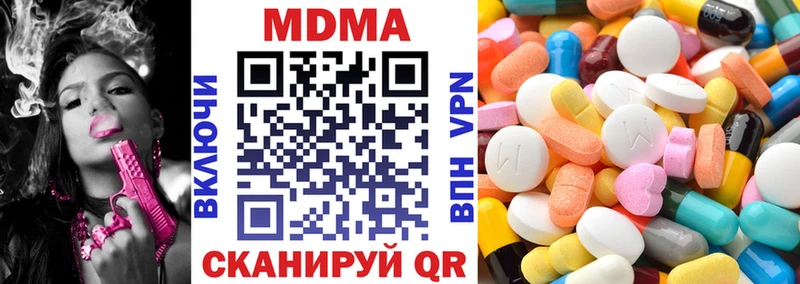 МДМА crystal  Купить  Кимовск 