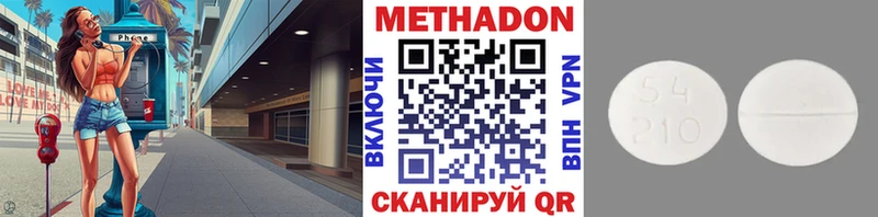 Купить  Кимовск  Метадон мёд 