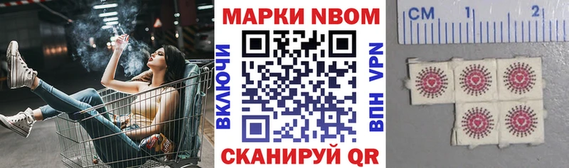 Купить закладки  Кимовск  Марки 25I-NBOMe 1,5мг 
